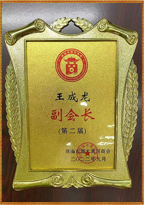 Certificate Of Honor